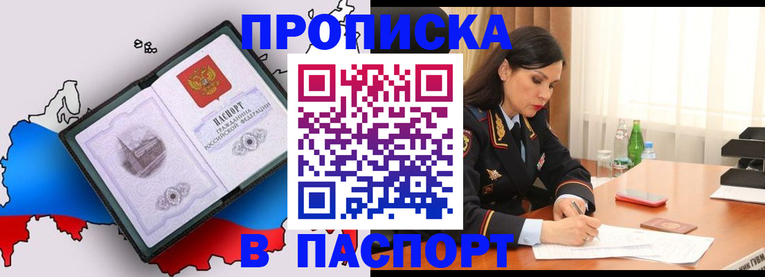 временная регистрация надежно в Новомичуринске