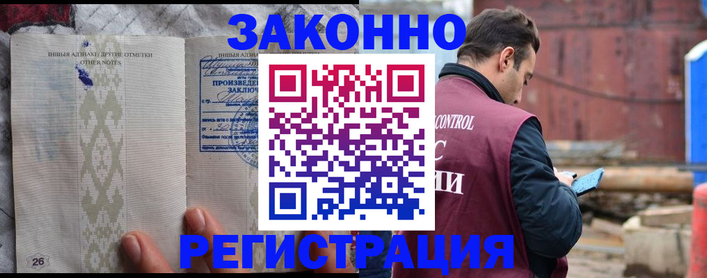 прописка для кредита в Новомичуринске