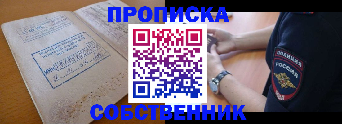 миграционный учет в Новомичуринске